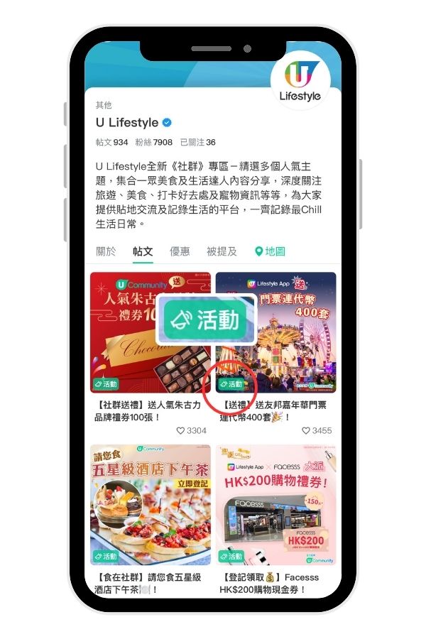 Part 4-參與活動賺Point