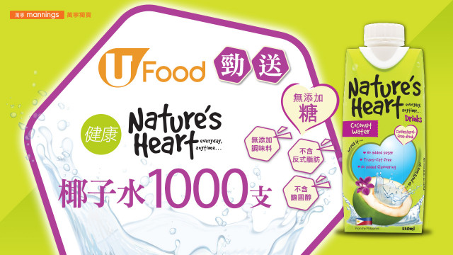 U Food 勁送 Nature's Heart健康椰子水1000支