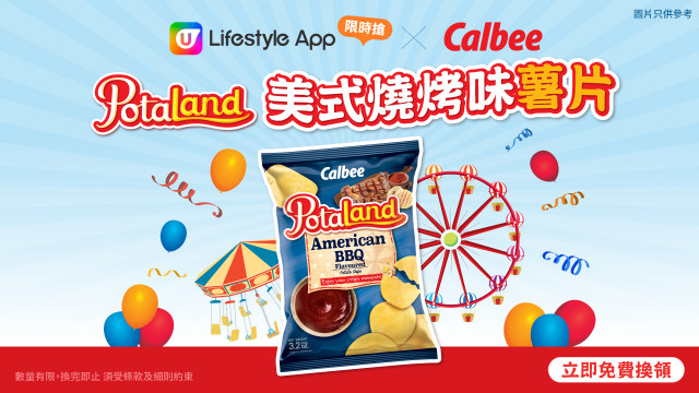 【限時搶】送您卡樂B Potaland 美式燒烤味薯片！