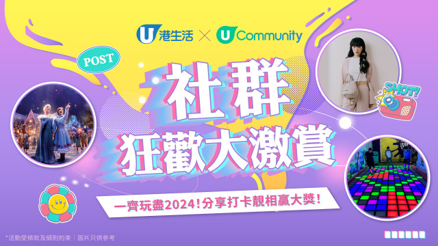 《社群狂歡大激賞》！送主題樂園丶室內遊樂場門票及人氣系列袋款等！