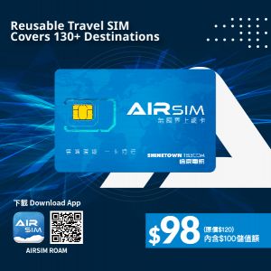 以優惠價 HK$98 購買 AIRSIM 無國界上網卡 HK$100 面值卡 (原價 HK$120)