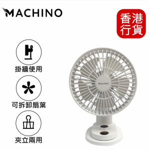 【夏日精選】Machino - Q4 多功能夾扇-白色︱座枱風扇