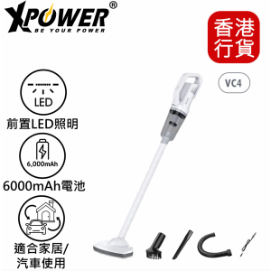 【84折】XPOWER - VC4 4合1無線充電吸塵機 (6個月保養期)