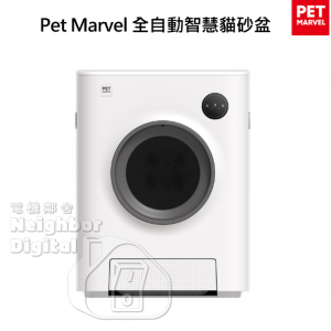 【限時優惠減$100】PET MARVEL 鳥語花香 魔方智能全自動貓砂盆