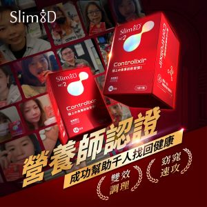 Slim 8d 2減肥產品 9折優惠