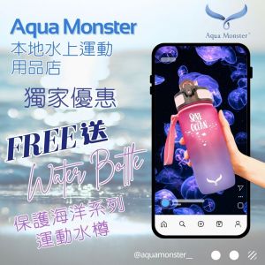 Aqua Monster x U Lifestyle 獨家優惠