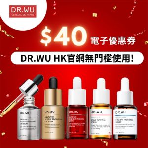 【$40優惠券】DR.WU HK官網使用