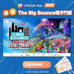 【限時搶】《滙豐保險 The Big Bounce 世界巡迴香港站》電子門票