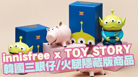 韓國innisfree x Disney Toy Story 隱藏版商品公開！