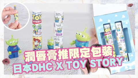 日本DHC X TOY STORY潤唇膏！Q版三眼仔、胡迪、巴斯光年登場