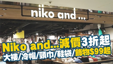 【減價優惠】Niko and...全線分店低至3折 大褸/冷帽/頸巾/鞋袋/飾物$99起