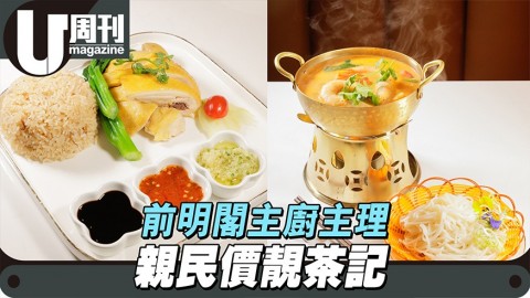 【#話題新店】前明閣主廚主理旺角cafe