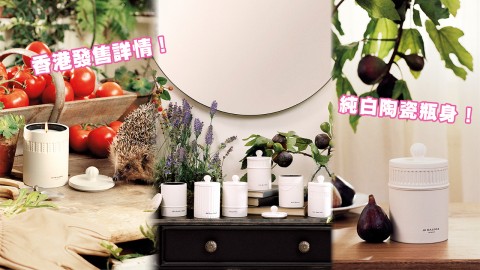 【香港發售詳情】2020年必買蠟燭！Jo Malone London最新Townhouse白瓷工藝蠟燭！優雅純白陶瓷瓶身！