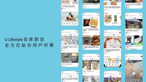 【大革新】U TV試玩、試食、試用影片節目登場！24小時不停播！