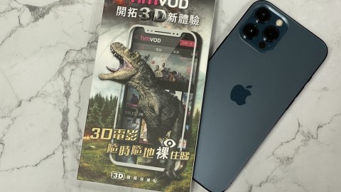 【e+同你試】貼一貼就睇 3D？實試 hmvod 3D 螢幕保護貼