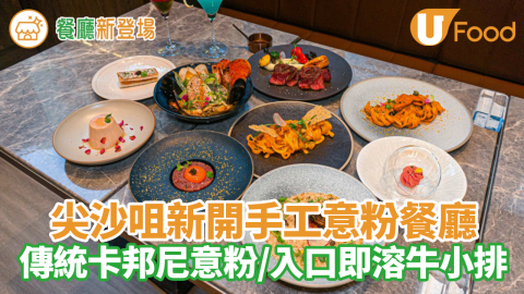 尖沙咀新開手工意粉餐廳Attic Handmade Pasta 傳統卡邦尼意粉／入口即溶牛小排