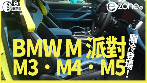 【e＋車路事】寶馬 BMW M4 Competition Coupe 亮相 動感轎跑六代目