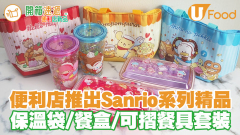 7-Eleven推出Sanrio Characters系列精品！SANRIO冷感巾／涼感拖鞋／yuu會員專享換購SANRIO小櫃桶