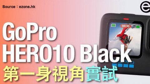 GoPro HERO10 Black 正式發表