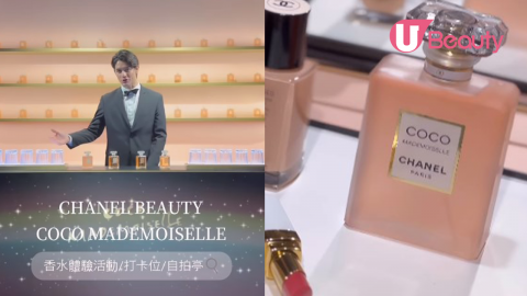 CHANEL BEAUTY COCO MADEMOISELLE期間限定香水體驗活動！絕美打卡位/自拍亭